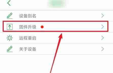 seetong怎么升级固件版本?seetong升级固件版本的方法
