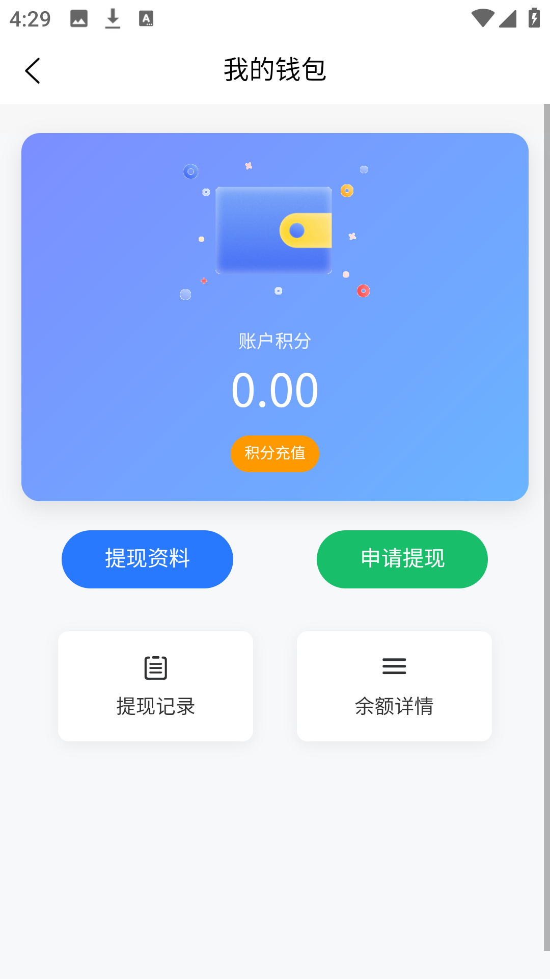 盒聚变app回收教程