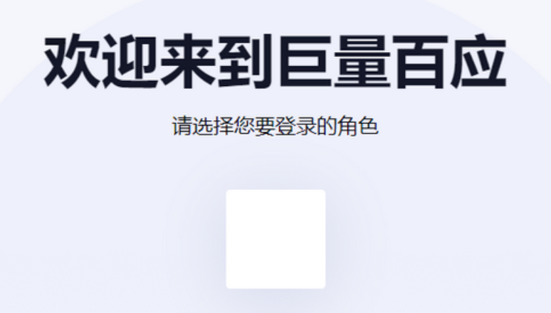 巨量百应官网入口及电脑登录页地址