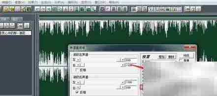 用Cool Edit Pro消除MP3原唱