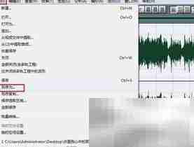 用Cool Edit Pro消除MP3原唱
