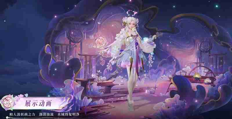 王者荣耀朵莉亚幻珠鲛人皮肤是什么品质 幻珠鲛人品质