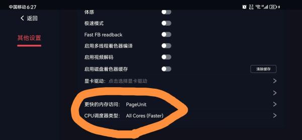 蛋蛋搬家app常见问题处理方法