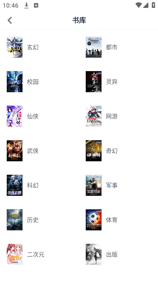 酷匠阅读app功能使用指南