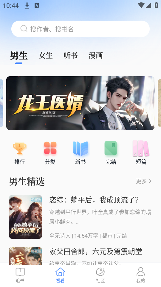 酷匠阅读app功能使用指南