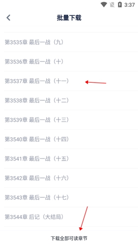 酷匠阅读app小说下载操作