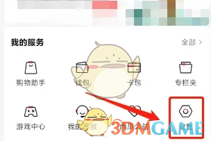 好看视频怎么调字体大小