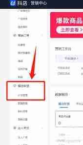 抖音精选如何添加关注