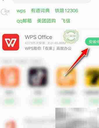 WPS图片取色技巧