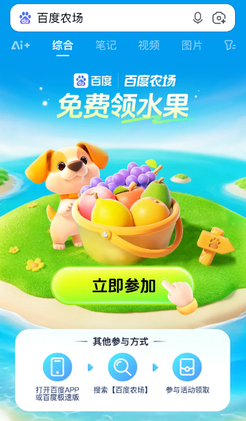 百度农场入口官网网址