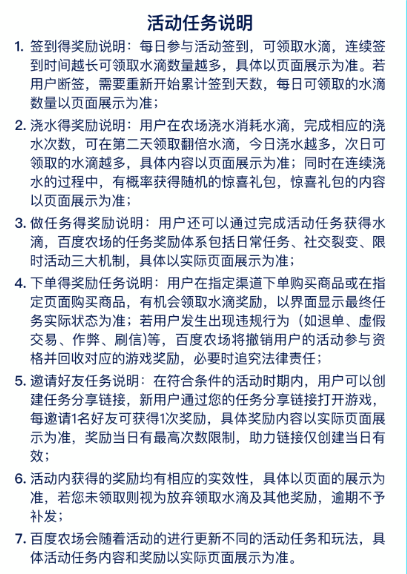 百度农场入口官网网址