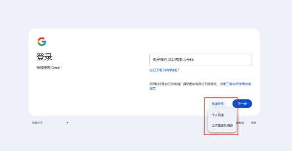 谷歌邮箱注册界面进不去 Gmail注册入口被限制的原因与应对