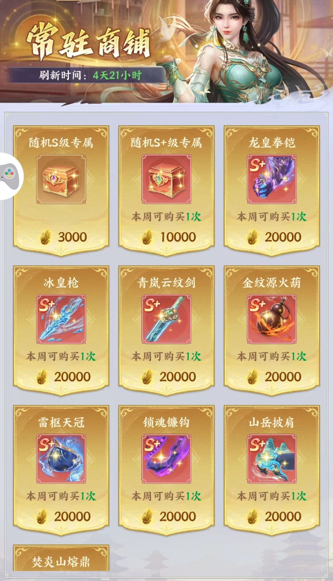 《斗破苍穹》菩提古树玩法攻略