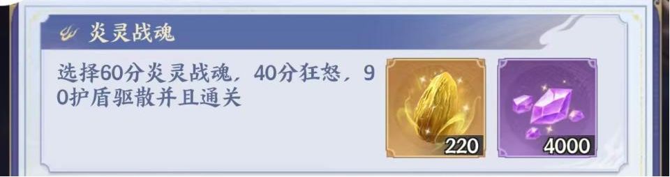 《斗破苍穹》菩提古树玩法攻略