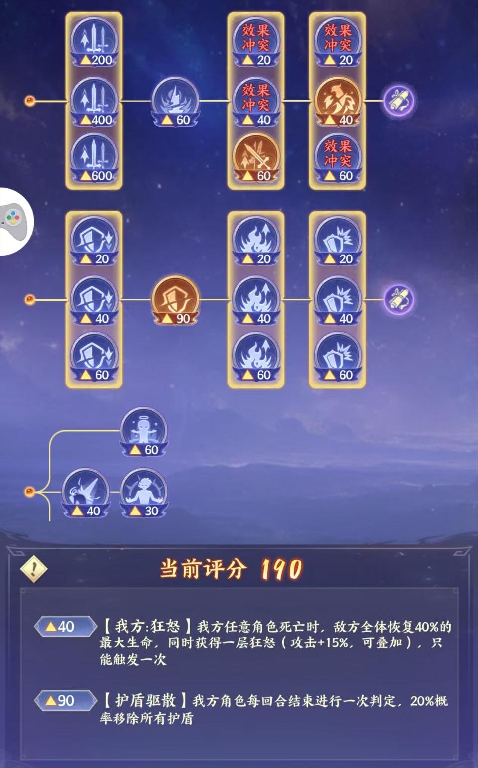 《斗破苍穹》菩提古树玩法攻略