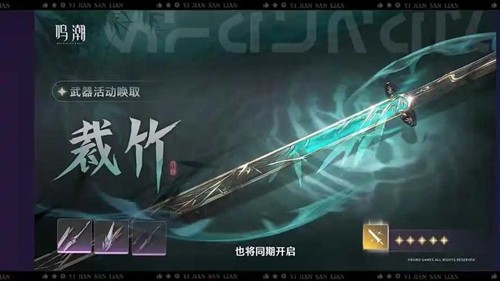 《鸣潮》3.2版本前瞻时间介绍