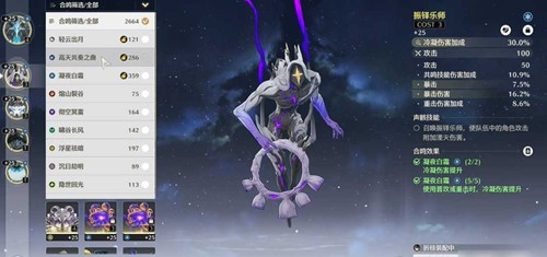 《鸣潮》折枝声骸套装与武器选择推荐