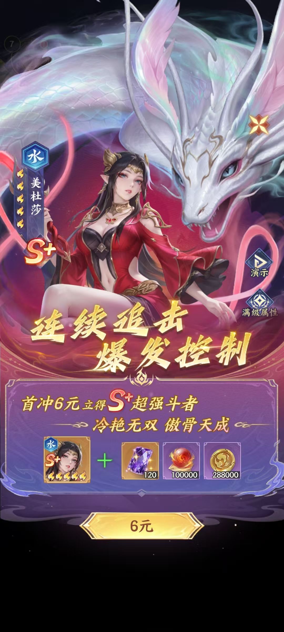 《斗破苍穹》各档位氪金开荒攻略