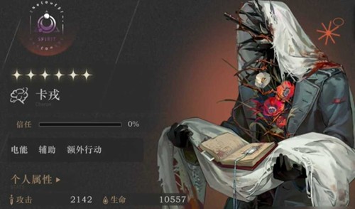 《重返未来:1999》橙色卡牌选择推荐