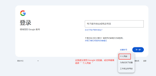 谷歌邮箱登录方法及常见问题解答