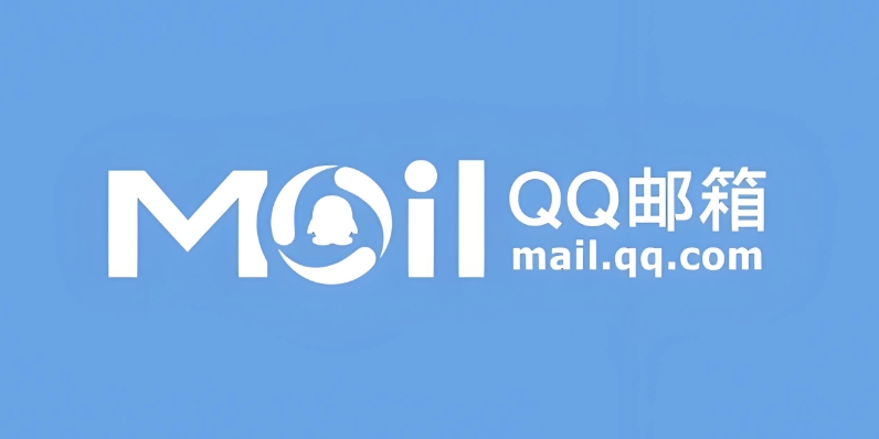 QQ邮箱官方网页版入口 QQ邮箱官网登录入口