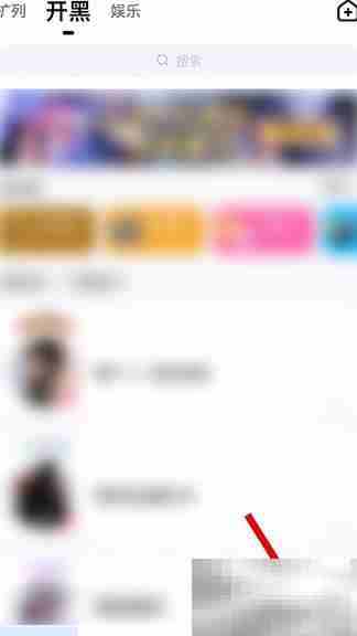 如何进入TT语音的庄园