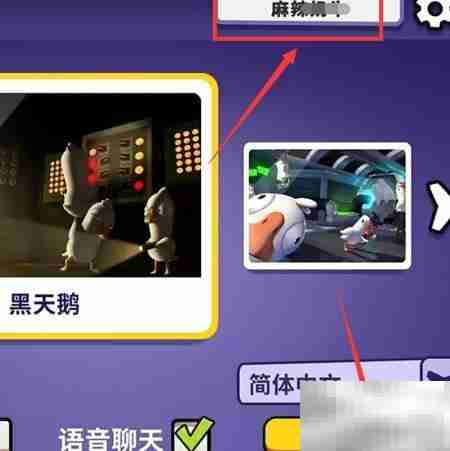 鹅鸭杀昵称修改方法