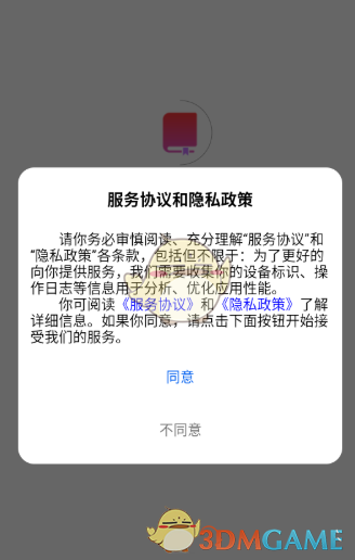 《红卷乐读》更换背景方法