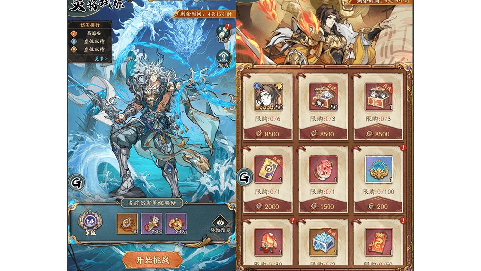 《群英风华录》灵·孙权技能简介