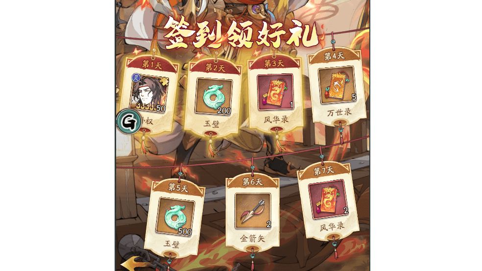 《群英风华录》灵·孙权技能简介