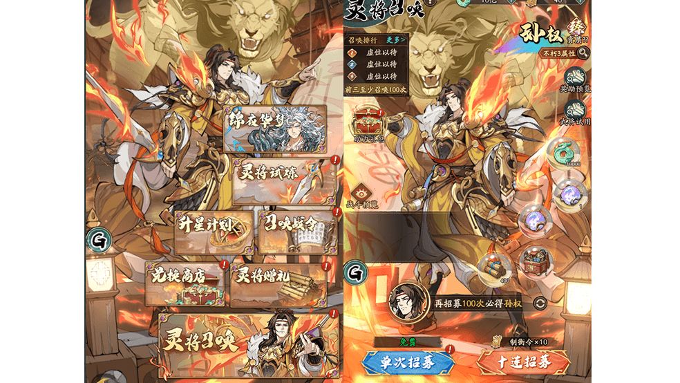 《群英风华录》灵·孙权技能简介