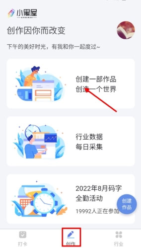 《小黑屋云写作》发布作品方法