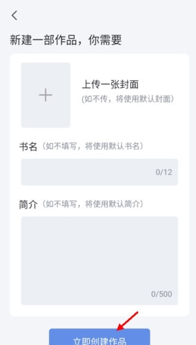《小黑屋云写作》发布作品方法