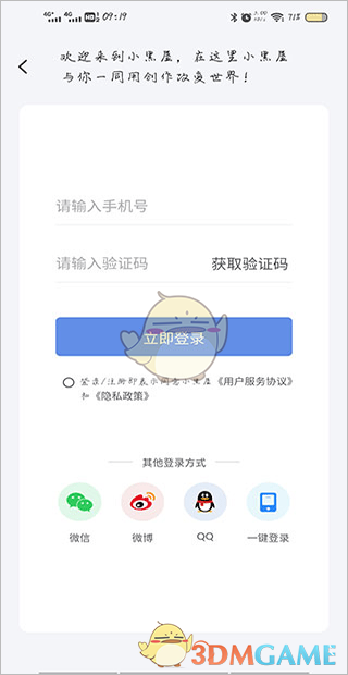 《小黑屋云写作》使用教程