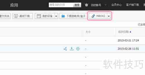 小白文件管理器远程下载指南