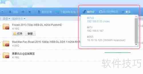 小白文件管理器远程下载指南
