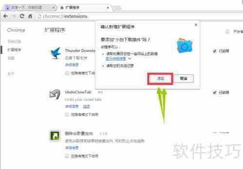 小白文件管理器远程下载指南