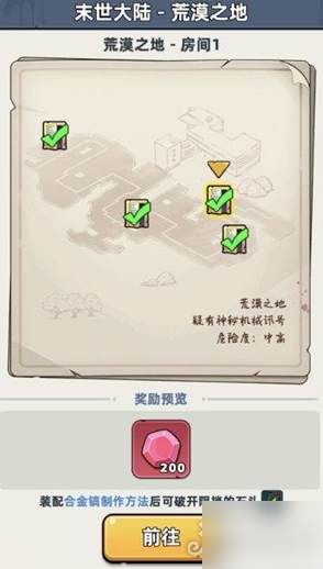 生存33天实验塔钥匙怎么获得 实验塔钥匙获取攻略