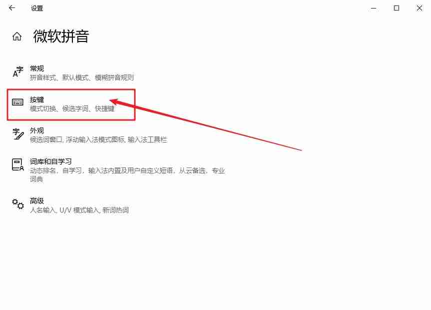 win10系统玩游戏时shift键有冲突怎么办?