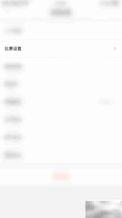 如何关闭赛酷体育比赛音效