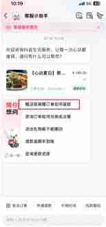 抖音团购怎么退抖音好友送的团购