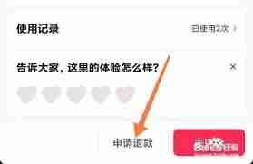抖音团购怎么退抖音好友送的团购
