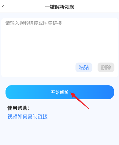 魔音工坊app水印去除教程