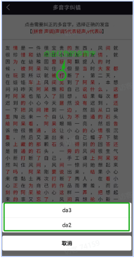 逗哥配音神器app使用指南