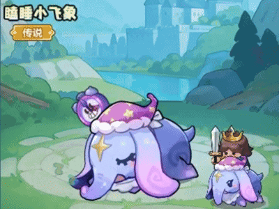 永远的蔚蓝星球全新坐骑瞌睡小飞象分享