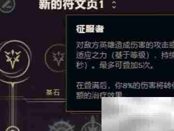 锐雯上分技巧全解析