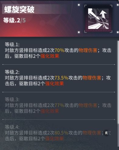 《交错战线》巴德抽取建议