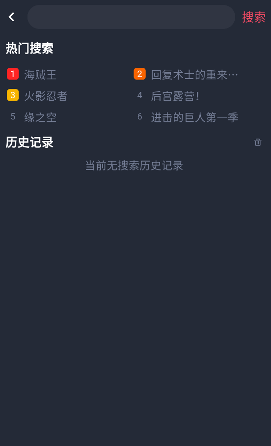 当鸟动漫app动漫下载步骤