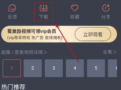 当鸟动漫app动漫下载步骤