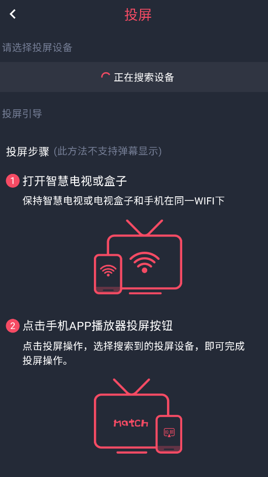 当鸟动漫app投屏教程